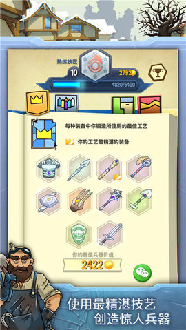 铁匠迷情2 1.12.1 安卓版 0