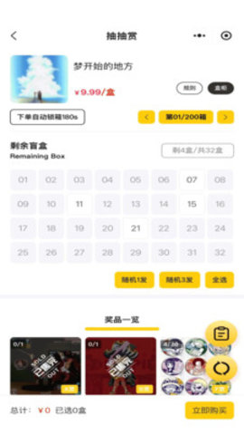 潮玩赏界 1.1.1 手机版 0