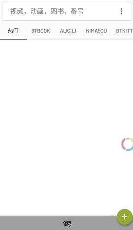 搜盘8 1.0.0 安卓版 1