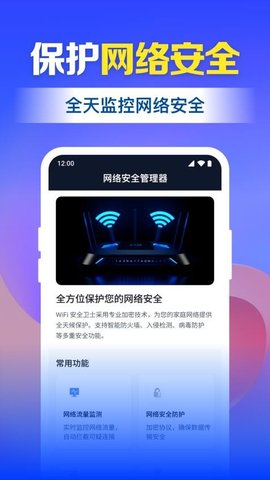 WiFi万能免连 1.0.14.1001 最新版 1