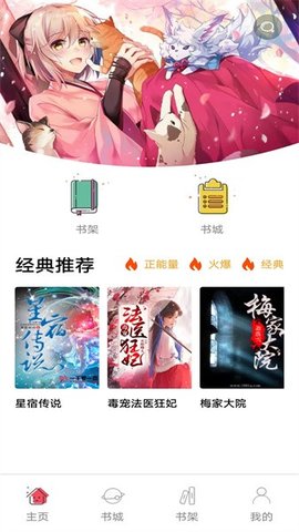 书村小说 1.0 最新版 2