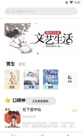 启阅小说 2.4.0 最新版 1