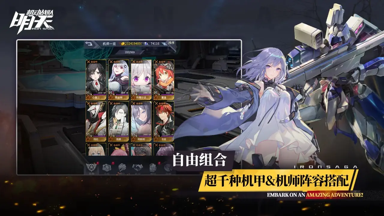 明天 1.3.0 安卓版 3