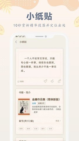 小纸书 1.0.1 最新版 1