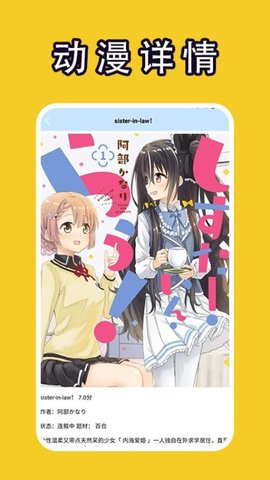 嗷呜动漫板 1.5 手机版 3