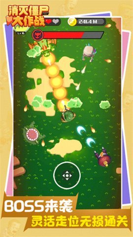 消灭僵尸大作战 1.0.1.0 最新版 1