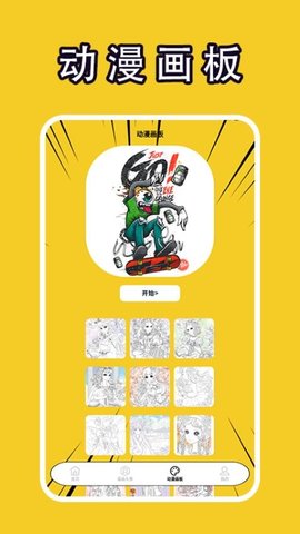 嗷呜动漫板 1.5 手机版 1