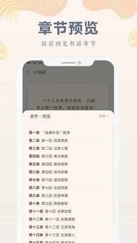 小纸书 1.0.1 最新版 2