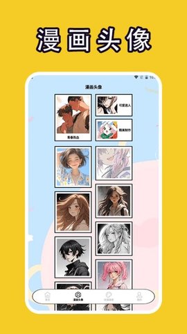 嗷呜动漫板 1.5 手机版 2