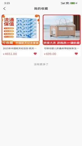 恒享购商城 1.1.6 官方版 1