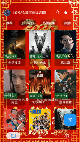金马影视 3.6.0 最新版 1