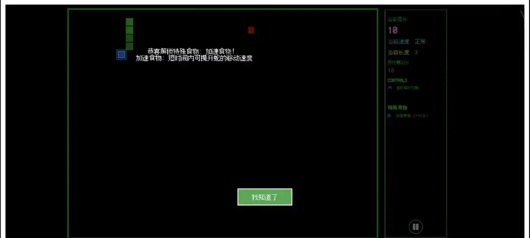 像素蛇启动 0.9.0 安卓版 4