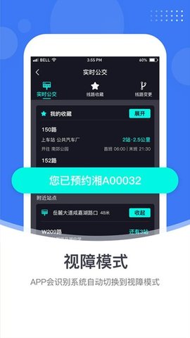 小雷出行 2.0.9 最新版 1