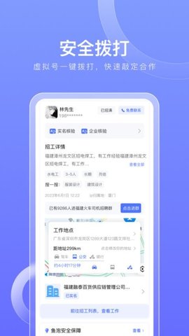 597招工 2.2.26 最新版 1