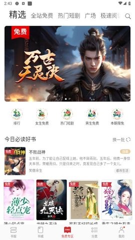 阅读快看版 8.10.1.303 手机版 2