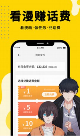 360漫画 1.0 安卓版 3