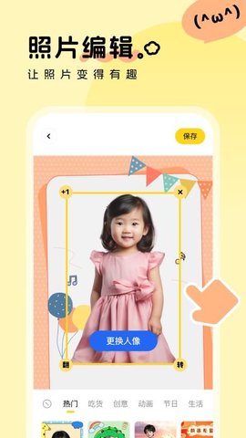萌鸭写真 2.0.5 安卓版 1