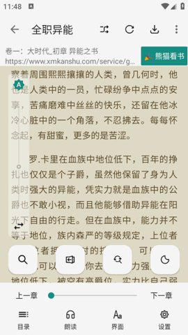 read小说阅读器 1.2.2 安卓版 1