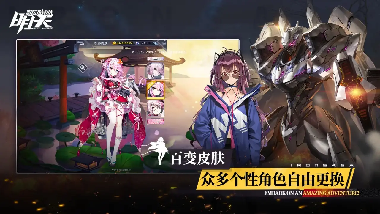 明天 1.3.0 安卓版 4