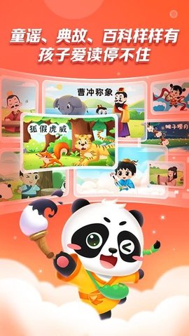 毛豆乐读 2.9.1 安卓版 1