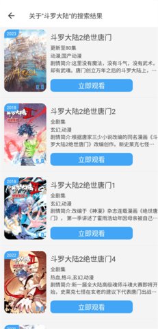 小丸仔 4.1.7 安卓版 3