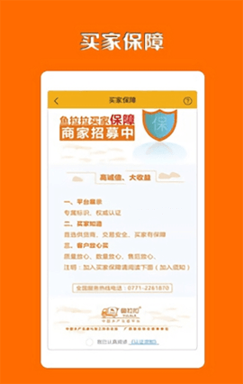 鱼拉拉 1.1.0 最新版 1