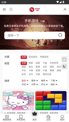 蒸汽宝库 1.1 手机版 1