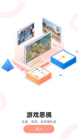 吃鸡精英变音器 1.0.1 手机版 3