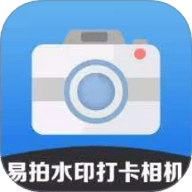 易拍水印打卡相机 1.1.1 手机版
