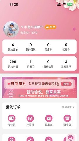 链趣 1.2.5 手机版 1