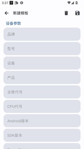 Guise改机型 2.0.0-alpha 安卓版 1