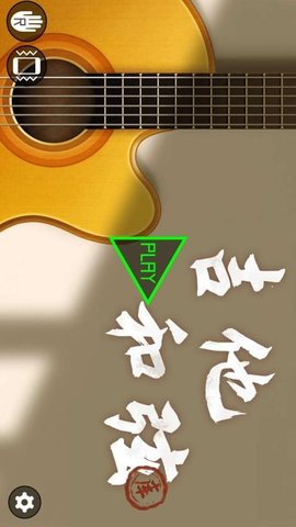吉他和弦 24.7.26 手机版 1