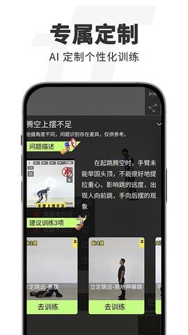 TT运动 2.3.0 手机版 2
