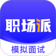 职场派 1.0.1 手机版