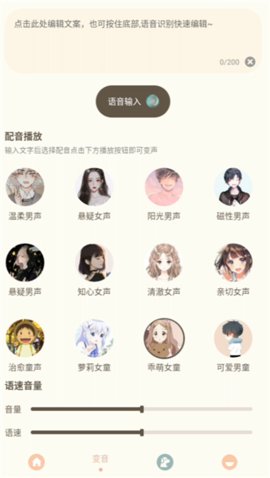 吃鸡精英变音器 1.0.1 手机版 1