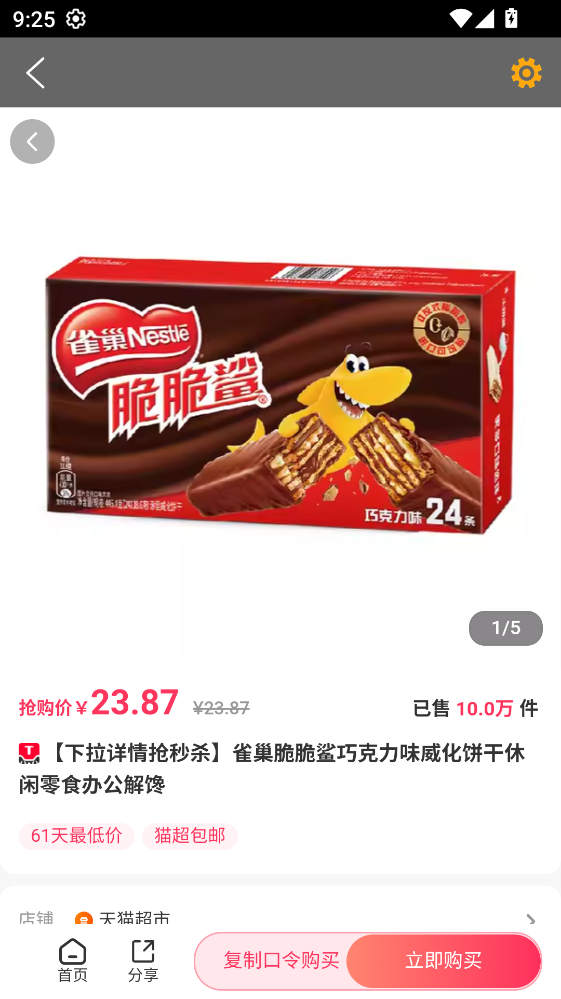 咸鱼搜 8.7.16 安卓版 3