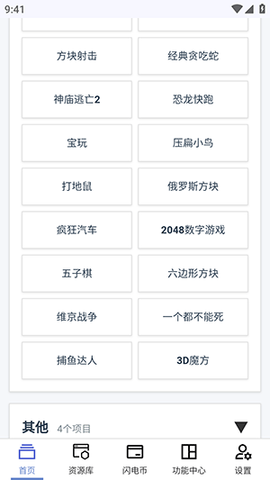 云喵星盒 1.1.9 安卓版 2