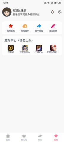 喵喵影视 1.0.2 安卓版 1