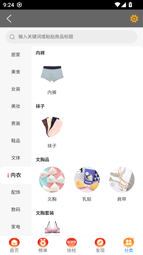 咸鱼搜 8.7.16 安卓版 1