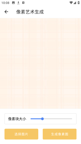 灵犀百宝囊 1.0.1 安卓版 1