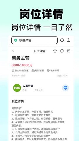 职聪人才网 1.0 手机版 0