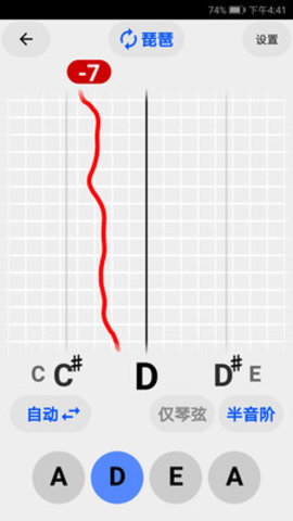 古筝民乐调音器 4.0.16 安卓版 2