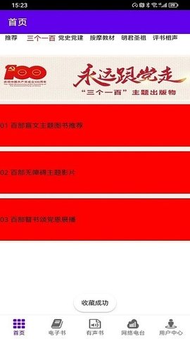 文星阅读 4.0.1 安卓版 2