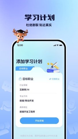 职场派 1.0.1 手机版 1