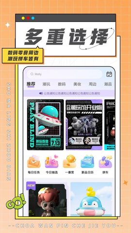 极限潮玩 3.1.2 手机版 3