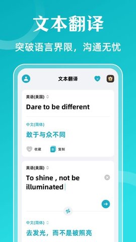 翻译iTransL英汉互译 3.6.12 手机版 0