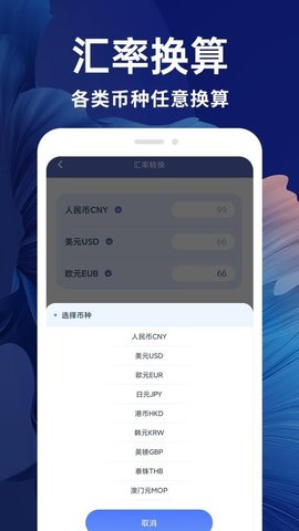 新全能计算器 1.2.1 安卓版 3