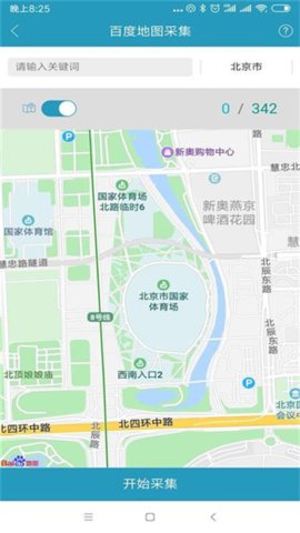 精准客源 5.5.21 安卓版 0