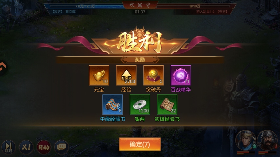 三国群英志 1.0.0 安卓版 4