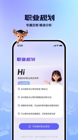 职场派 1.0.1 手机版 2
